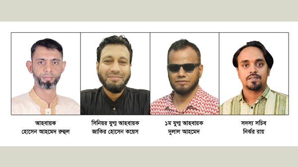 জিয়া সাইবার ফোর্স সিলেট জেলা শাখার আহবায়ক কমিটি গঠিত
