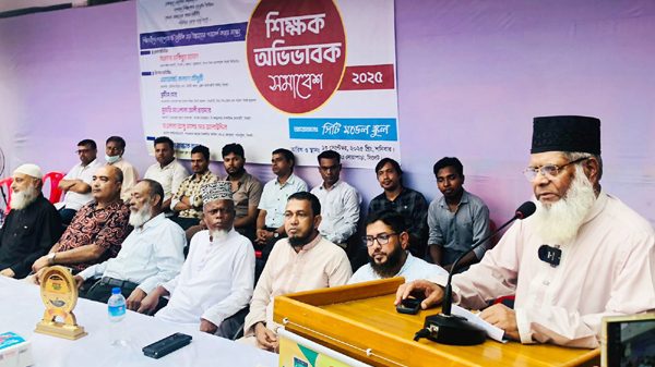 সিটি মডেল স্কুলের উদ্যোগে শিক্ষক ও অভিভাবক সমাবেশ