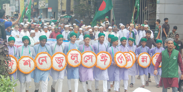 "মহানবীর আগমন ছিল সকল সৃষ্টির জন্য রহমত, বরকত ও মহা আনন্দের"