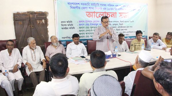 সরকারি কর্মচারি সমন্বয় পরিষদের প্রতিষ্ঠা বার্ষিকী ও বিভাগীয় জেলা শাখার কাউন্সিল সম্পন্ন