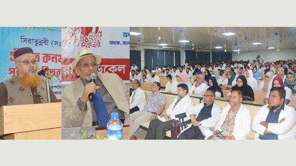 মহানবী হযরত মুহাম্মদ (সঃ) মানবজাতির মুক্তির দিশারী : ড. সৈয়দ রাগীব আলী