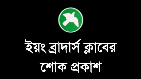 মরহুমা ফাতেমা বেগমের মৃত্যুতে সমাজসেবী শামীম আহমদ চৌধুরীর শোক