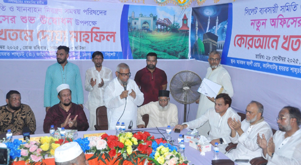 সিলেট ব্যবসায়ী সমিতি ও যানবাহন নিয়ন্ত্রণ সমন্বয় পরিষদের নতুন অফিসের উদ্বোধনে দোয়া মাহফিল