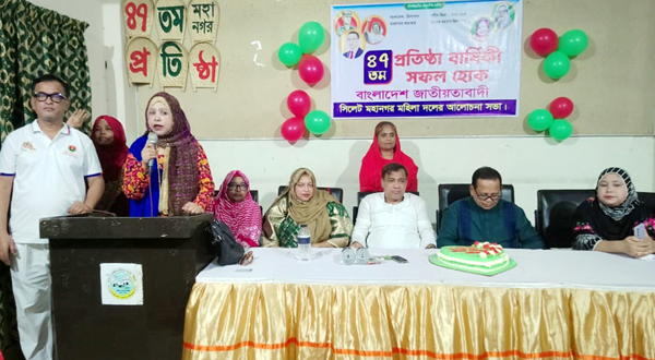 সিলেট মহানগর মহিলা দলের ৪৭ তম প্রতিষ্ঠাবার্ষিকী পালিত