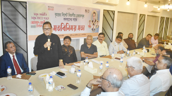 সিলেটে চেম্বারসমূহ সদস্যদের সাথে এফবিসিসিআই নির্বাচনে মোহাম্মদ আলী প্যানেলের মতবিনিময় সভা