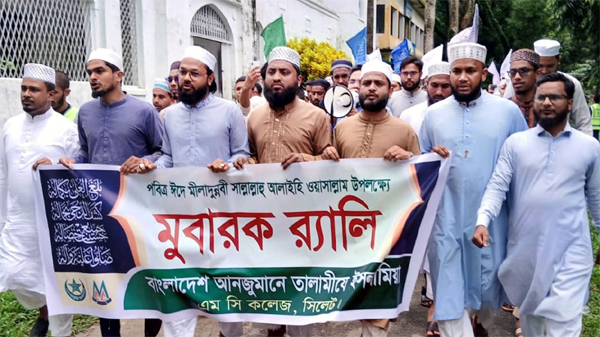 পবিত্র ঈদে মীলাদুন্নবী উপলক্ষে সিলেট এমসি কলেজ তালামীযের মুবারক র‌্যালী ও সমাবেশ