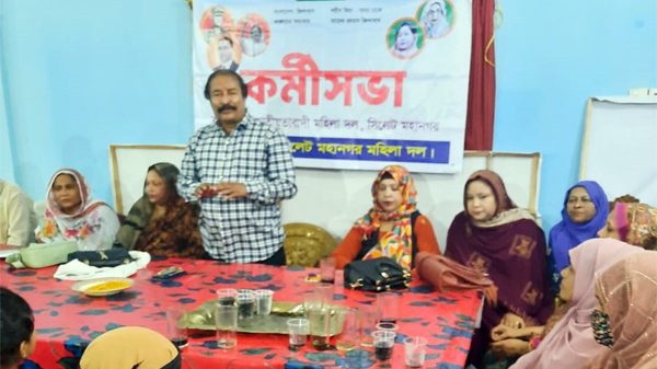 সিলেট মহানগর ১১ নম্বর ওয়ার্ড মহিলা দলের কমিটি গঠন
