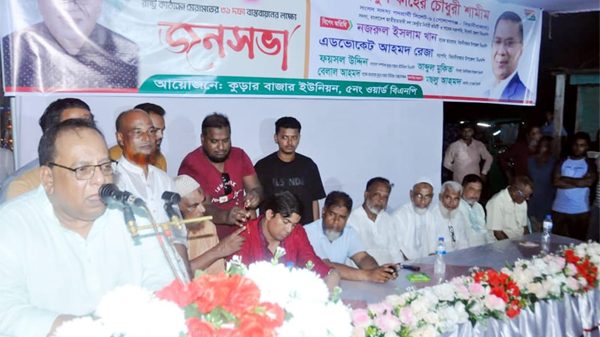 বিয়ানীবাজার কুড়ারবাজারে বিএনপি অঙ্গ-সংগঠনের জনসভা