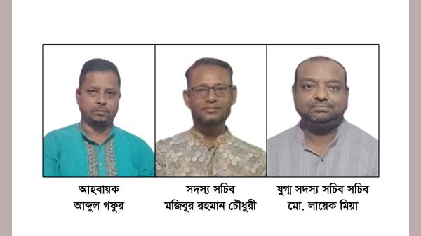 দূর্নীতি মুক্তকরণ বাংলাদেশ ফোরাম সিলেট মহানগর আহবায়ক কমিটি গঠন