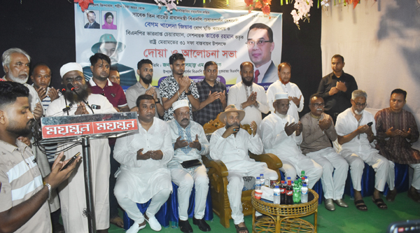 দক্ষিণ সুরমার তাজপুরে খালেদা জিয়ার রোগ মুক্তি কামনায় দোয়া ও আলোচনা সভা
