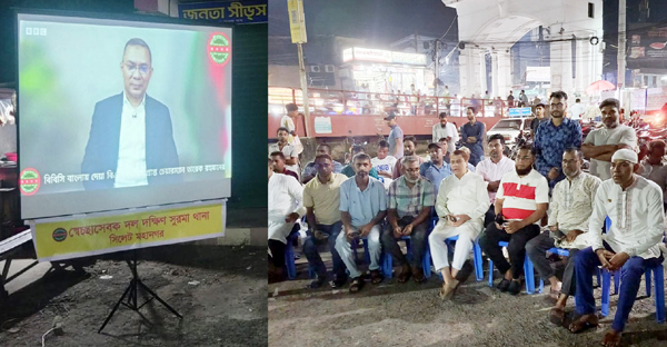 স্বেচ্ছাসেবক দল দক্ষিণ সুরমা থানা শাখার উদ্যোগে তারেক রহমানের বক্তব্য বড় পর্দায় প্রদর্শন