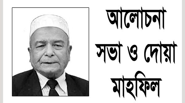 আগামী সোমবার নাসির উদ্দিন এডভোকেটের স্মরণে আলোচনা সভা ও দোয়া মাহফিল সফলের আহবান
