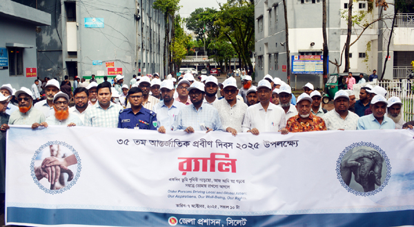 ৩৫ তম আন্তর্জাতিক প্রবীণ দিবস উপলক্ষ্যে আলোচনা সভা