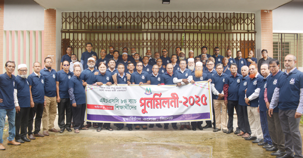 সিলেট মুরারিচাঁদ কলেজের এইচএসসি ৮৪ ব্যাচের শিক্ষার্থীদের পুনর্মিলনী অনুষ্ঠান সম্পন্ন