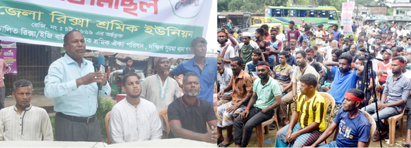 দক্ষিণ সুরমায় ব্যাটারি চালিত রিক্সার রোড পারমিট প্রদানের দাবিতে শ্রমিক সমাবেশ