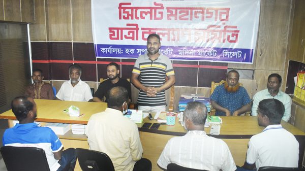 সিলেটে যাত্রী দুর্ভোগ ও সংকট সমাধানের লক্ষ্যে যাত্রী কল্যাণ সমিতির আলোচনা সভা