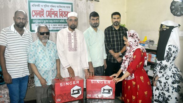 প্রতিবন্ধী ও সুবিধাবঞ্চিতদের মধ্যে সুরমা অন্ধ কল্যাণ সমিতির সেলাই মেশিন বিতরণ