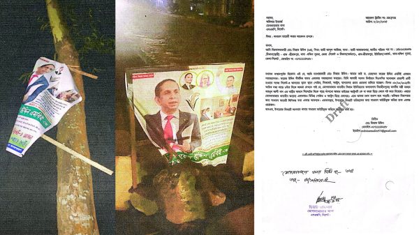 সিলেট ৩ আসনে বিএনপির মনোনয়ন প্রত্যাশী ড. ফয়েজ উদ্দিন এমবিই’র ফেষ্টুন ছিঁড়ে ফেলার অভিযোগ