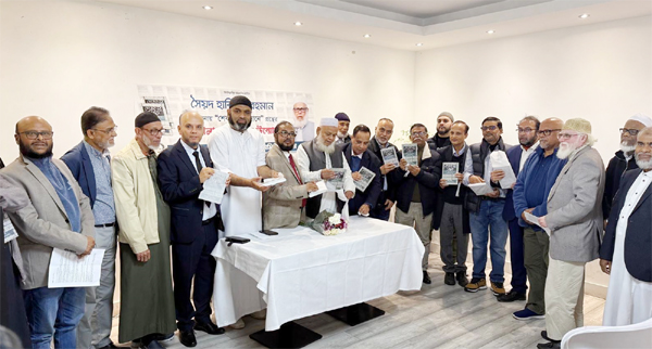 সৈয়দপুর শাম‌সিয়া স‌মি‌তির উ‌দ্যো‌গে "‌শিক‌ড়ের সন্ধ্যানে" গ্রন্থের প্রকাশনা উৎসব ও মোড়ক উ‌ন্মোচন