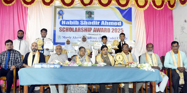 দক্ষিণ সুরমায় মনির আহমদ একাডেমিতে হাবিব শাদির আহমদ মেধাবৃত্তি বিতরণ