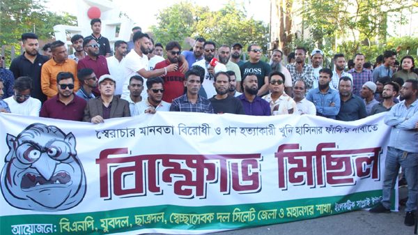 ইলেকট্রিক সাপ্লাই ইউনিটের বিএনপি, যুবদল, ছাত্রদল, স্বেচ্ছাসেবকদলের বিক্ষোভ মিছিল ও সমাবেশ