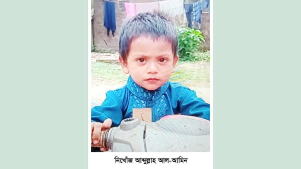 নগরীর ছড়ারপাড় থেকে ৩ বছরের শিশু আব্দুল্লাহ আল-আমিন নিখোঁজ