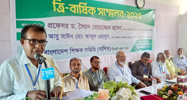 বাংলাদেশ শিক্ষক সমিতি সিলেট জেলা শাখার ত্রি বার্ষিক সম্মেলন অনুষ্ঠিত