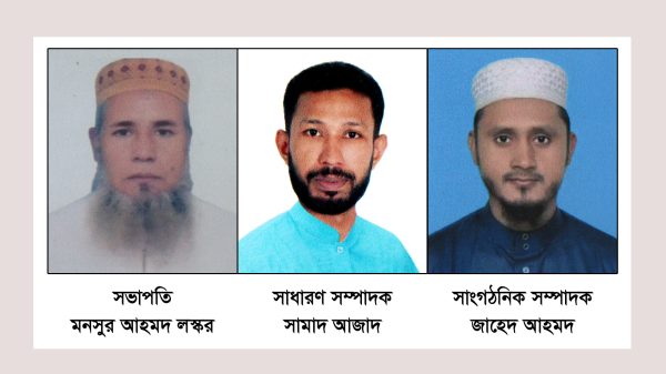 বাংলাদেশ মানবাধিকার বাস্তাবায়ন ফাউন্ডেশন সিলেট মহানগর শাখার কমিটি গঠন