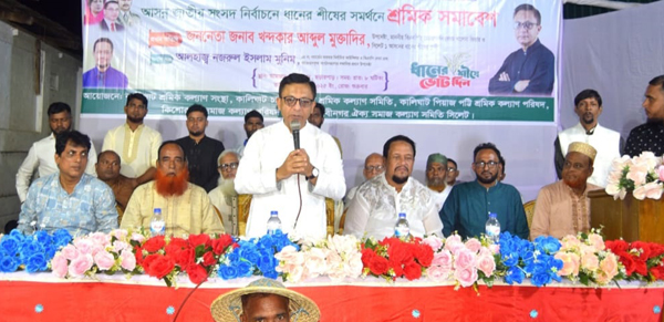 রাষ্ট্রক্ষমতায় এলে শ্রমজীবী মানুষের মর্যাদা ও নিরাপত্তা নিশ্চিত করবে বিএনপি : খন্দকার মুক্তাদির