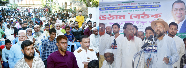 বালাগঞ্জের দেওয়ান বাজার ইউনিয়নের হোসেনপুরে এম এ মালিকের ধানের শীষের পক্ষে উঠান বৈঠক