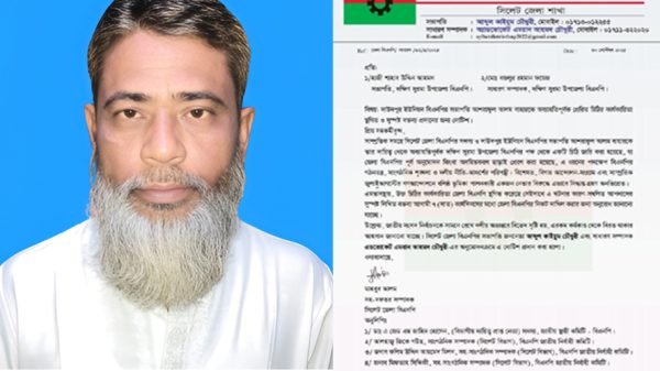 দাউদপুর ইউনিয়ন বিএনপির সভাপতি বাহার দক্ষিণ সুরমা উপজেলা বিএনপি’র আদেশ স্থগিত