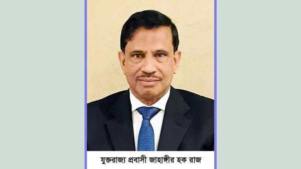 যুক্তরাজ্য প্রবাসী সমাজসেবী ও জনপ্রতিনিধি জাহাঙ্গীর হক রাজের জীবন ও কর্ম