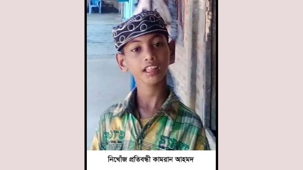 সিলেটের দক্ষিণ সুরমা থেকে প্রতিবন্ধী কামরান নিখোঁজ, সন্ধান কামনা