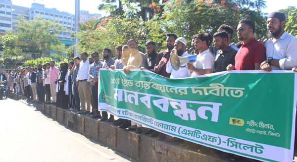 ১০ম গ্রেড বাস্তবায়নে বিলম্ব হলে দেশজুড়ে অনির্দিষ্টকালের কর্মবিরতির হুঁশিয়ারি
