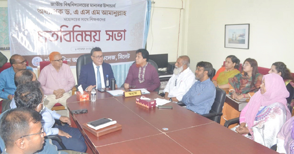 জাতীয় বিশ্ববিদ্যালয়ের উপাচার্যের সাথে মইনউদ্দিন আদর্শ মহিলা কলেজের শিক্ষকদের মতবিনিময়