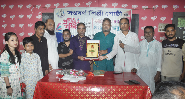 সপ্তবর্ণ শিল্পী গোষ্ঠী দক্ষিণ সুরমা সিলেটের ৩৭ তম প্রতিষ্ঠাবার্ষিকী ও সংবর্ধনা অনুষ্ঠান