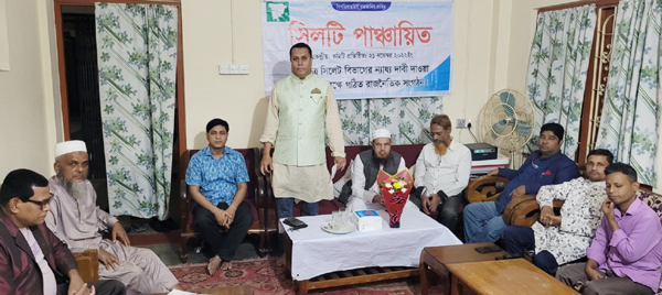 সিলটি পাঞ্চায়িতের মতবিনিময় সভা অনুষ্ঠিত