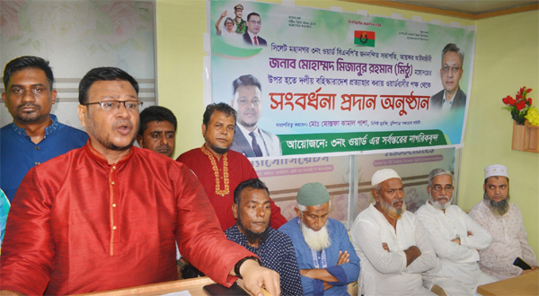 সিসিকের ৩নং ওয়ার্ডে আয়কর আইনজীবী মোহাম্মদ মিজানুর রহমান মিঠুকে সর্বস্তরের নাগরিকবৃন্দের সংবর্ধনা