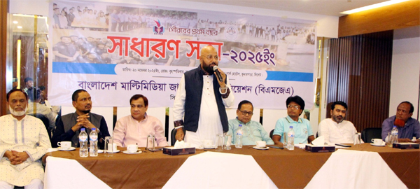 বিএমজেএ সিলেট বিভাগীয় কমিটির সাধারণ সভা অনুষ্ঠিত