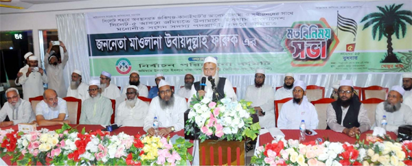 সুযোগ পেলে জীবনের শেষ সময়গুলো জনগণের খেদমতে উৎসর্গ করতে চাই : মাওলানা উবায়দুল্লাহ ফারুক