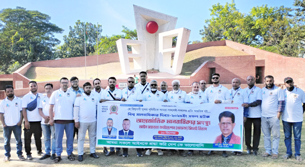 আন্তর্জাতিক মানবাধিকার সংস্থা আসফ সিলেট বিভাগের র‌্যালি ও আলোচনা সভা