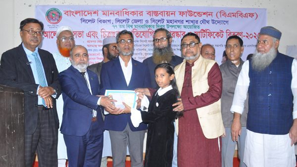 মানবাধিকার প্রতিষ্ঠায় সম্মিলিত সচেতনতা জরুরি : অধ্যক্ষ প্রফেসর ফরিদ আহমেদ