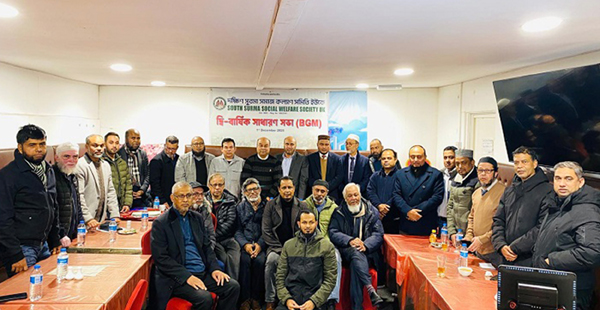 দক্ষিণ সুরমা সমাজ কল্যাণ সমিতি ইউকে’র দ্বি বার্ষিক সাধারণ সভা অনুষ্ঠিত