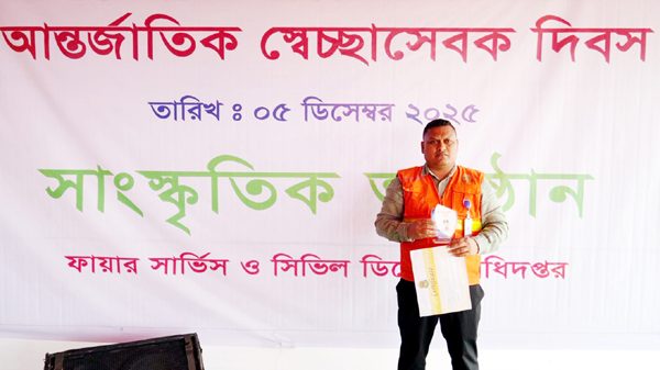 আন্তর্জাতিক স্বেচ্ছাসেবক দিবসে সেরা স্বেচ্ছাসেবকের সম্মাননা পেলেন মো. ইমতিয়াজ কামরান তালুকদার