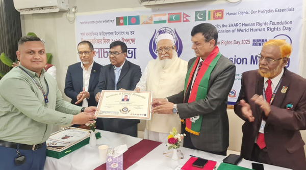 সার্ক মানবাধিকার ফাউন্ডেশনের "সম্মাননা" পেলেন শিল্প উদ্যোক্তা ও ব্যবসায়ী মো. ইমতিয়াজ কামরান তালুকদার