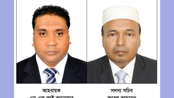 জাতীয়তাবাদী প্রবাসী ফোরাম সিলেট বিভাগ পূর্বাঞ্চল সৌদি আরবের কমিটি অনুমোদন