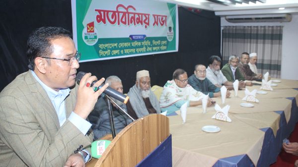 বাংলাদেশ দোকান মালিক সমিতি ও সিলেট জেলা এবং মহানগর ব্যবসায়ী ঐক্য কল্যাণ পরিষদের যৌথ মতবিনিময় সভা অনুষ্ঠিত