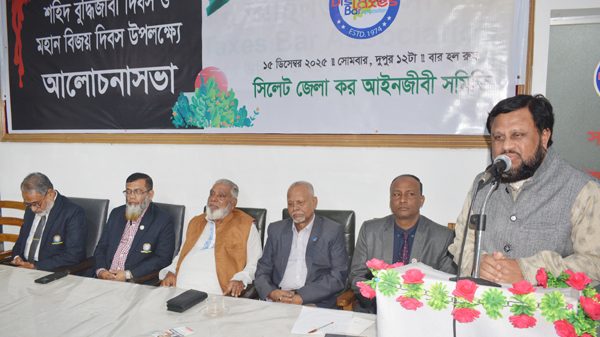 শহিদ বুদ্ধিজীবী দিবস ও মহান বিজয় দিবস উপলক্ষ্যে কর আইনজীবী সমিতির আলোচনা সভা