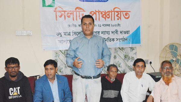 জাতীয় নির্বাচনের দিন সিলেট বিভাগকে স্বায়ত্বশাসনের জন্য গণভোট আয়োজনের দাবী সিলটি পাঞ্চায়িতের