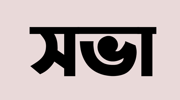 শ্রী শ্রী রাধাগোবিন্দ জিউর আখড়া পরিচালনা কমিটির সভা অনুষ্ঠিত